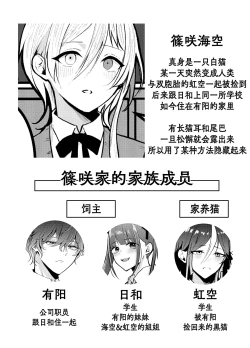 Page 3 of Mia-kun to Himitsu no Himatsubushi