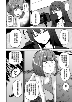 Page 62 of Zutto sono mama Kawarazu ni | 一直這樣毫無改變地（Ongoing）