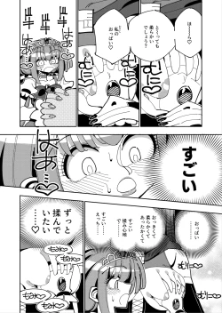 Page 15 of Futanari mahō shōjo VS aku no on'na kanbu no yūwaku