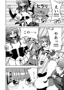 Page 21 of Futanari mahō shōjo VS aku no on'na kanbu no yūwaku