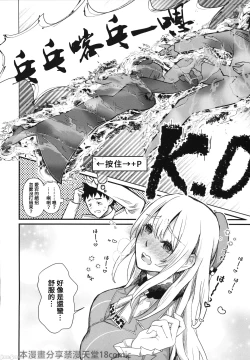 Page 11 of Atago ga xxx Nonjaimasu