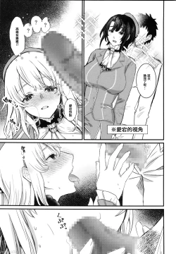 Page 14 of Atago ga xxx Nonjaimasu