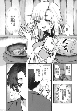 Page 8 of Yandere Youkai| 病嬌妖怪