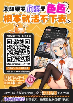 Page 21 of Emma to Veronica ni Tanezuke Suru Hon 11s