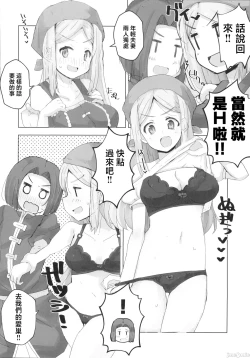 Page 4 of Emma to Veronica ni Tanezuke Suru Hon 11s