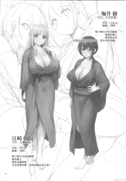 Page 3 of Haramaseya Voice Drama Kinen Hon