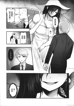 Page 10 of Yandere Youkai| 病嬌妖怪