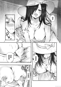 Page 20 of Yandere Youkai| 病嬌妖怪