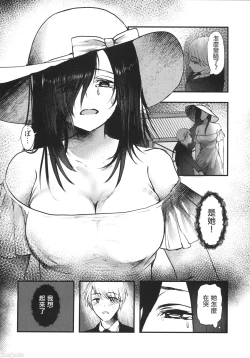 Page 7 of Yandere Youkai| 病嬌妖怪