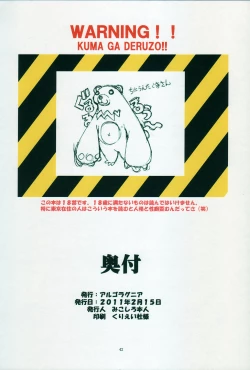 Page 42 of St.Margareta Gakuen Black File 4 | 聖瑪格麗特學園 暗黑档案4