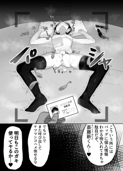 Page 13 of josō papa katsu shippai danshi-kyō ￮ mazomesu chōkyō