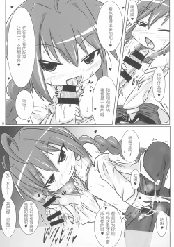 Page 11 of Ecchi de Chiisai Uchi no Joushi