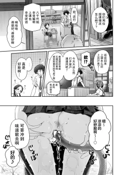 Page 41 of Kyoushi Hitori, Seito Hitori.| 教师唯一人, 学生亦独身。