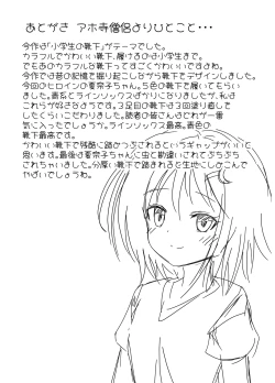 Page 21 of 靴下で踏まれる話