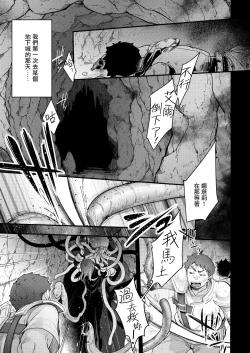 Page 12 of Isekai Shoujo no Seijijou