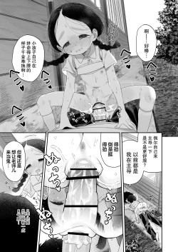 Page 31 of Kyoushi Hitori, Seito Hitori.|教师唯一人, 学生亦独身。