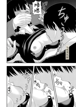 Page 14 of BL na kankei dato omottara｜還以為是男同志