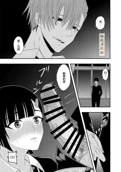Page 23 of BL na kankei dato omottara｜還以為是男同志