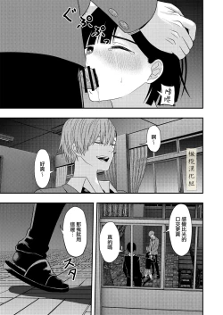 Page 25 of BL na kankei dato omottara｜還以為是男同志