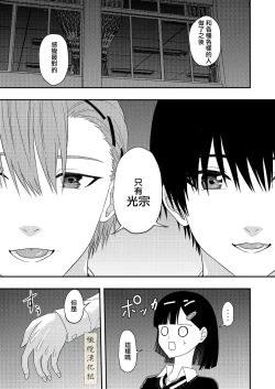 Page 41 of BL na kankei dato omottara｜還以為是男同志