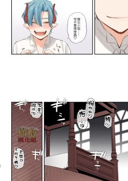 Page 29 of dog eat dog era SUMMER VOL.2| dog eat dog era SUMMER VOL.2∼ 慾望的廢棄教堂與夢姦魔女∼