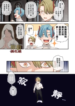 Page 4 of dog eat dog era SUMMER VOL.2| dog eat dog era SUMMER VOL.2∼ 慾望的廢棄教堂與夢姦魔女∼