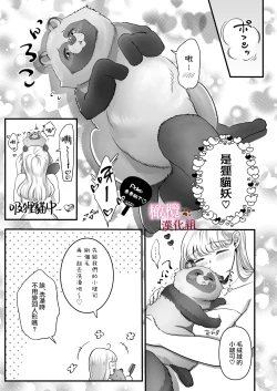 Page 12 of Hatsujōgaeshi de nōkō tanetsuke H sa rete harami-sōdesu｜惩罚了进入发情期的完美男友 然后被他报復性的播种sex搞到快要怀孕