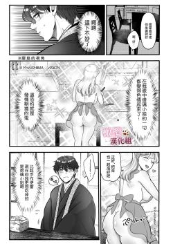 Page 16 of Hatsujōgaeshi de nōkō tanetsuke H sa rete harami-sōdesu｜惩罚了进入发情期的完美男友 然后被他报復性的播种sex搞到快要怀孕