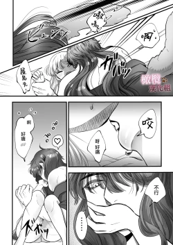 Page 35 of Hatsujōgaeshi de nōkō tanetsuke H sa rete harami-sōdesu｜惩罚了进入发情期的完美男友 然后被他报復性的播种sex搞到快要怀孕