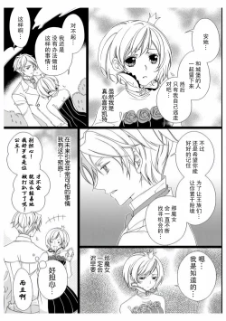 Page 11 of ero ◆ meruhen Shirayukihime 1 | 色情◆童话故事  白雪姬 1