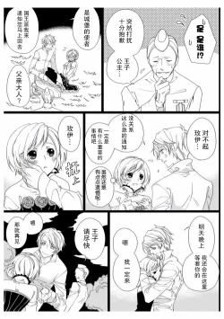 Page 15 of ero ◆ meruhen Shirayukihime 1 | 色情◆童话故事  白雪姬 1