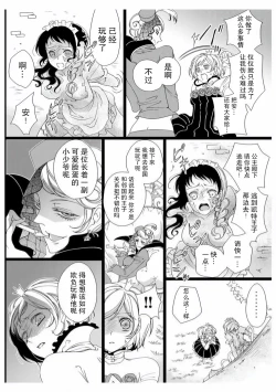 Page 20 of ero ◆ meruhen Shirayukihime 1 | 色情◆童话故事  白雪姬 1