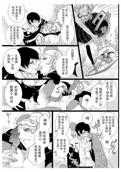 Page 21 of ero ◆ meruhen Shirayukihime 1 | 色情◆童话故事  白雪姬 1