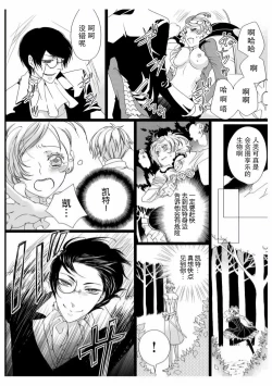 Page 22 of ero ◆ meruhen Shirayukihime 1 | 色情◆童话故事  白雪姬 1