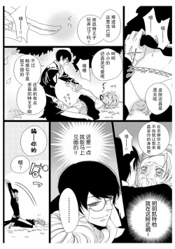 Page 24 of ero ◆ meruhen Shirayukihime 1 | 色情◆童话故事  白雪姬 1