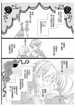 Page 4 of ero ◆ meruhen Shirayukihime 1 | 色情◆童话故事  白雪姬 1