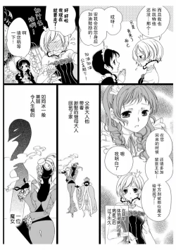 Page 6 of ero ◆ meruhen Shirayukihime 1 | 色情◆童话故事  白雪姬 1
