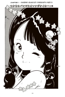 Page 17 of Andro Trio Chapter 1 - 3