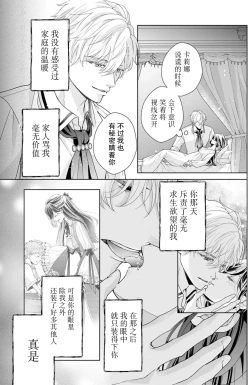 Page 18 of etchi de hashitanai tsuma wa damedesu ka?| 放荡的妻子不行吗？～小两口的闺中情～