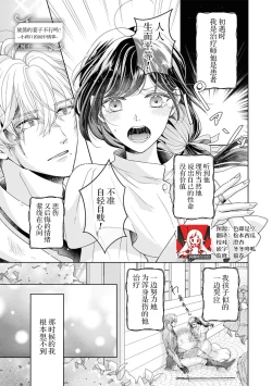 Page 1 of etchi de hashitanai tsuma wa damedesu ka?| 放荡的妻子不行吗？～小两口的闺中情～