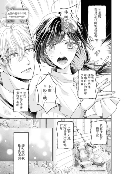 Page 2 of etchi de hashitanai tsuma wa damedesu ka?| 放荡的妻子不行吗？～小两口的闺中情～