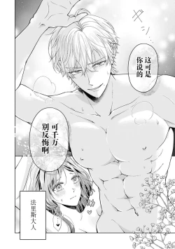 Page 31 of etchi de hashitanai tsuma wa damedesu ka?| 放荡的妻子不行吗？～小两口的闺中情～