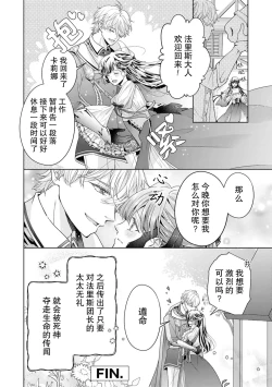 Page 33 of etchi de hashitanai tsuma wa damedesu ka?| 放荡的妻子不行吗？～小两口的闺中情～