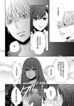 Page 11 of tanjobi no yoru ni atsuku Oku made aisa retara, mo hanare rarenai… ~tsu | 生日之夜被疼爱至深处后、再也无法分开…