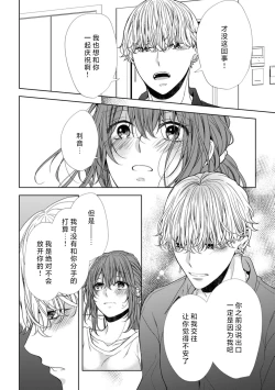 Page 15 of tanjobi no yoru ni atsuku Oku made aisa retara, mo hanare rarenai… ~tsu | 生日之夜被疼爱至深处后、再也无法分开…