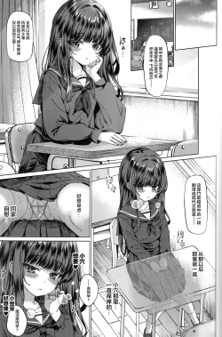 Page 2 of Hontou ni Ita!! Jikan Teishi Oji-san 3