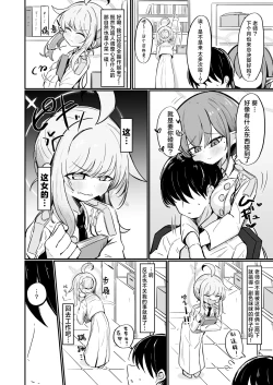 Page 11 of Kaya wa Ichiban ni Naritai | 花耶愿居你心首位处