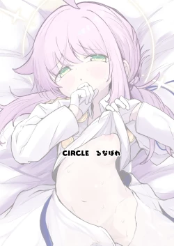 Page 38 of Kaya wa Ichiban ni Naritai | 花耶愿居你心首位处