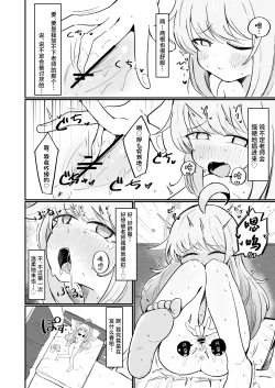 Page 9 of Kaya wa Ichiban ni Naritai | 花耶愿居你心首位处