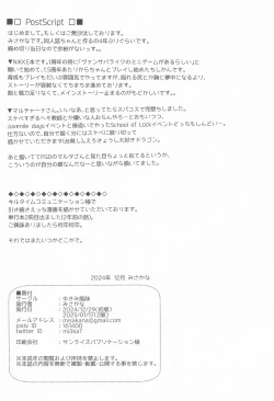 Page 21 of Please Teach Me!!